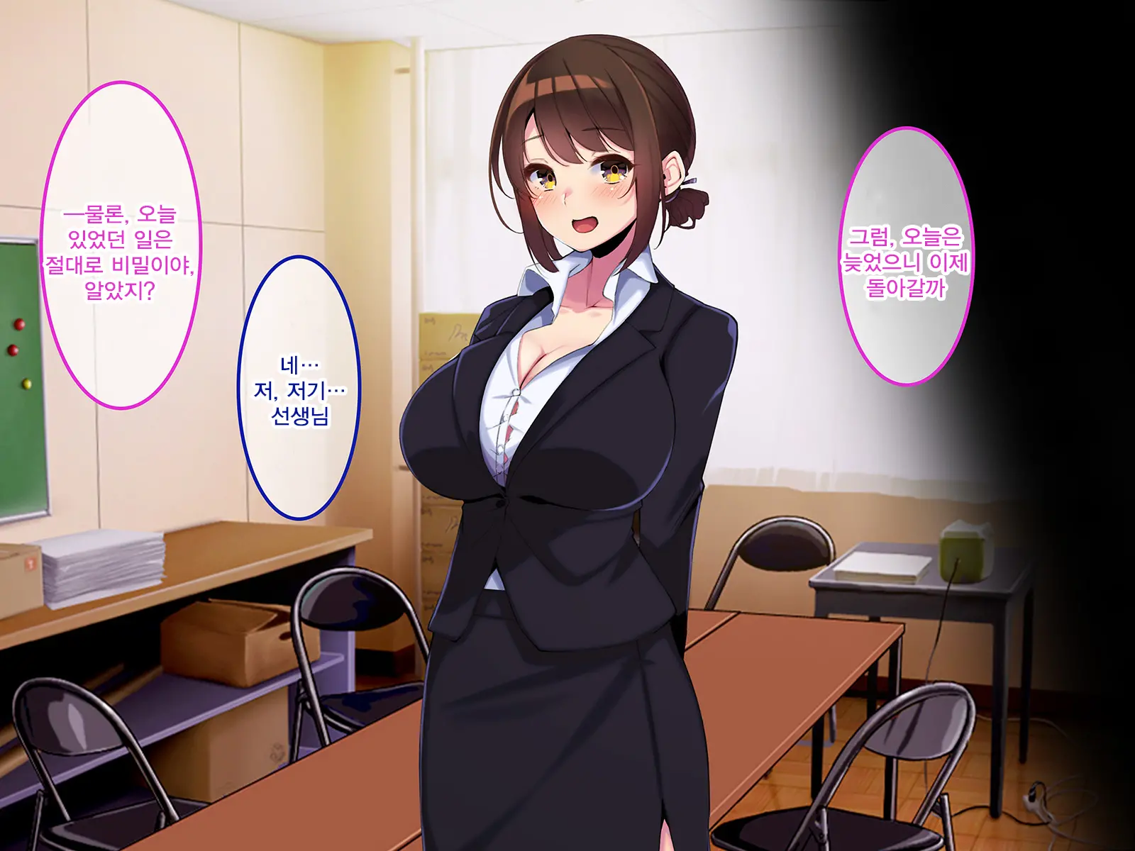 Boku Dake Ni Ecchi Oppai O Kureru Yuuki Sensei. | 나에게만 포상을 주는 유우키 선생님